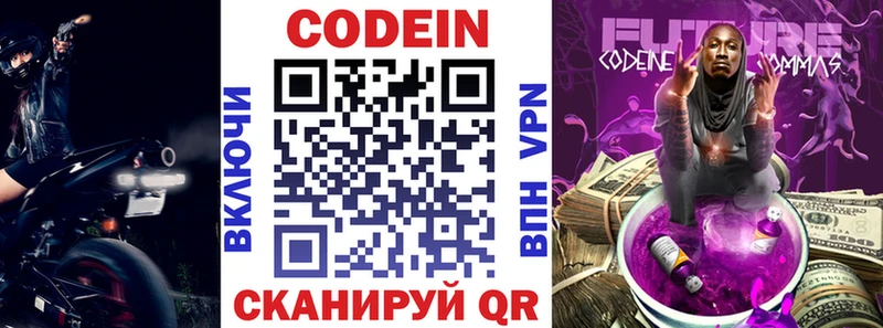 Codein Purple Drank Купить Пермь