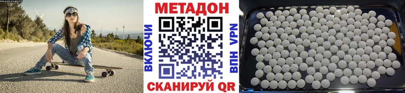 Купить где  Пермь  Метадон methadone 